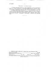 Способ удаления шерсти со шкур животных (патент 122837)