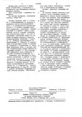 Маневровая тележка (патент 1243996)