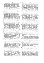 Устройство для управления тиристорами (патент 1504750)