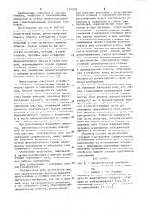 Герконовое реле (патент 1101920)