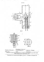 Спектральная высокоинтенсивная лампа для атомной абсорбции и флуоресценции (патент 1677739)