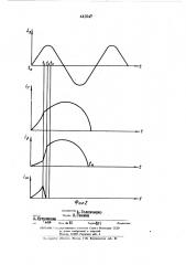 Способ управления импульсным ударным синхронным генератором (патент 441647)