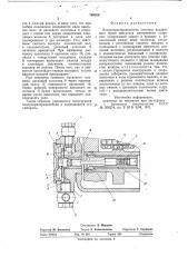 Воздухораспределитель системы воздушного пуска двигателя внутреннегосгорания (патент 769059)