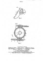 Устройство для уширения скважин в грунте (патент 926217)