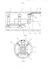 Устройство для одновременного прорезания щели и сооружения монолитной оболочки (патент 907261)