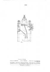 Патент ссср  189609 (патент 189609)