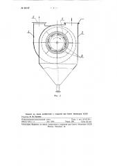 Центробежный пылеотделитель (патент 88747)