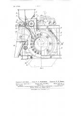 Агломерационная машина (патент 117530)
