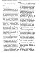 Ограничитель грузоподъемности для кранов с телескопической стрелой (патент 737352)