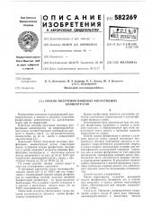 Способ получения пищевых фосфадных концентратов (патент 582269)