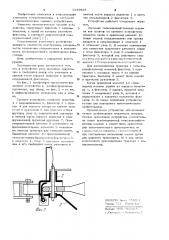 Автоматическое сцепное устройство (патент 1045825)