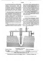 Способ лечения гнойных ран (патент 1739998)