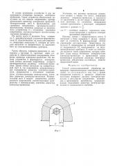 Способ электроэрозионной обработки (патент 505550)