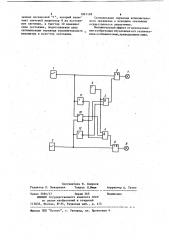 Устройство для сигнализации (патент 1091198)