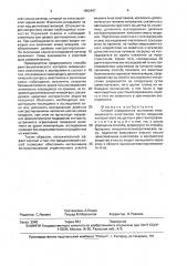 Способ определения состояния межкишечного анастомоза (патент 1602467)