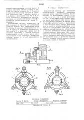 Динамический гаситель (патент 505842)