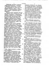 Способ созревания коньячного спирта (патент 1027200)