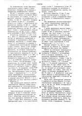 Устройство для погрузочно-разгрузочных работ (патент 1759746)