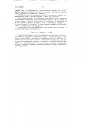 Самозаполняющийся ковш (патент 149866)