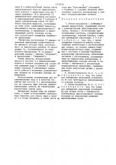 Котел-охладитель с комбинированной циркуляцией (патент 1320238)