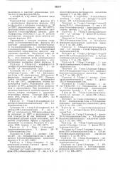 Способ получения 1,4-бензодиазепинов (патент 562197)