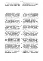 Безостряковая стрелка (патент 1221268)