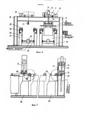 Автоматическая линия для гальванической и химической обработки деталей (патент 1300042)