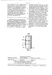 Электромагнитно-акустический дефектоскоп (патент 1377716)