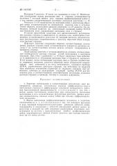 Задатчик соотношения в количественных регуляторах (патент 141045)