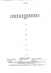 Способ получения гибкого полого световода (патент 1770936)