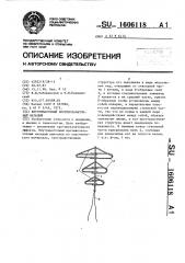 Внутриматочный противозачаточный вкладыш (патент 1606118)