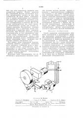 Способ управления электроприводом механизма наматывания и разматывания (патент 317053)