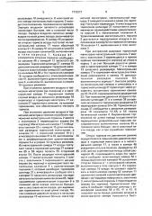 Воздухораспределитель тормоза железнодорожного транспортного средства (патент 1712217)