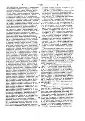 Устройство для моделирования вентильного преобразователя (патент 993293)