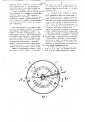 Установка для содержания животных (патент 1576076)