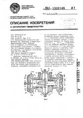 Дозатор жидкости (патент 1332148)