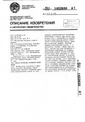 Способ прокатки рулонного материала (патент 1452630)