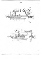 Устройство для подачи цилиндрических деталей типа штифтов (патент 724320)