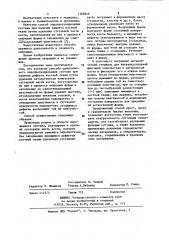 Способ однополюстного эндопротезирования сустава при наличии дефекта костной ткани (патент 1163849)