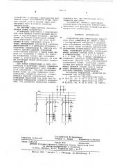 Устройство для компенсации емкостного тока замыкания на землю в сети с изолированной нейтралью с несколькими отходящими линиями (патент 598171)