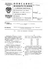Стекло для спаивания с металлами (патент 579243)