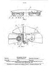 Тележка железнодорожного транспортного средства (патент 1791225)