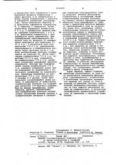 Генератор синусоидальных импульсов тока (патент 1070678)