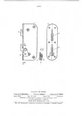 Стяжка для соединения деталей мебели (патент 398767)
