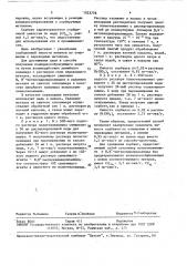 Способ получения комплексообразующего ионита (патент 1023778)