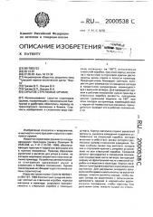 Скрытое стрелковое оружие (патент 2000538)
