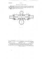 Вихревой насос (патент 85070)