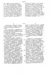 Устройство для испытания образцов на изгиб (патент 1244551)