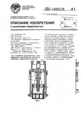 Устройство для измерения теплофизических характеристик капиллярно-пористых и дисперсных материалов (патент 1302178)