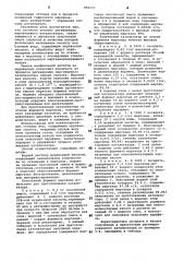 Способ регенерации марганцевого катализатора окисления парафина (патент 882595)